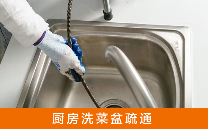 宾县洗菜池疏通